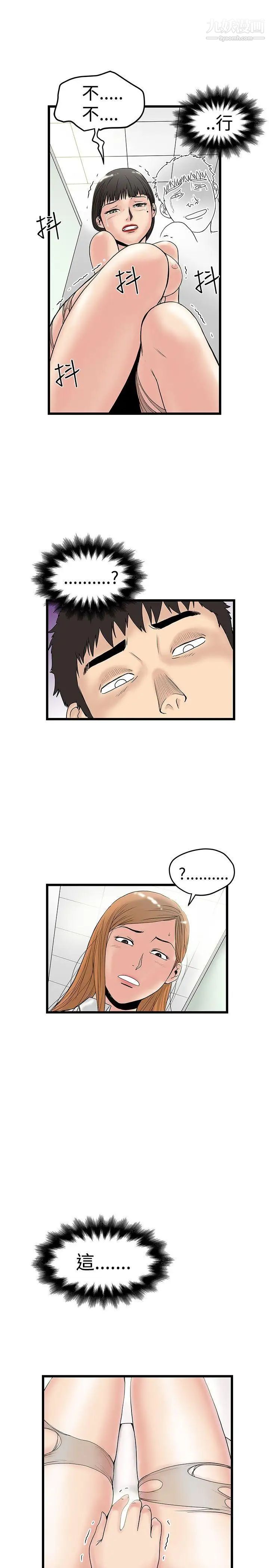 想像狂熱第14話