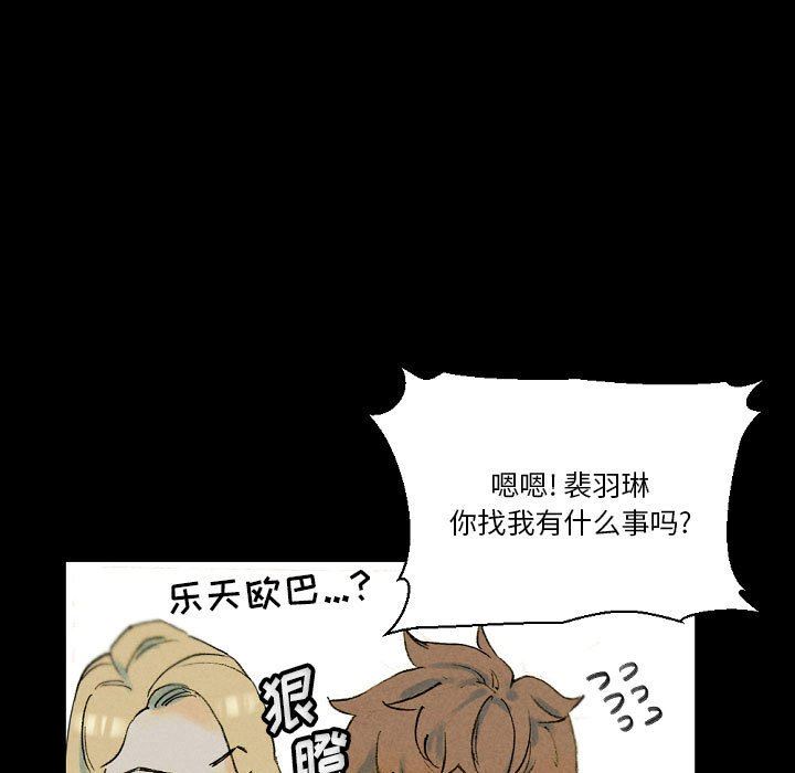 完美情人养成记第34话