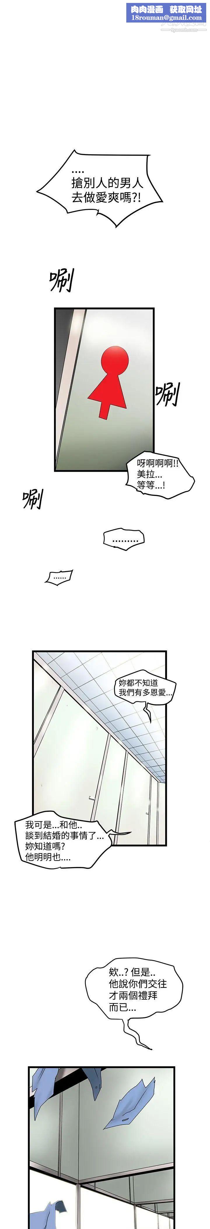 想像狂热第15话