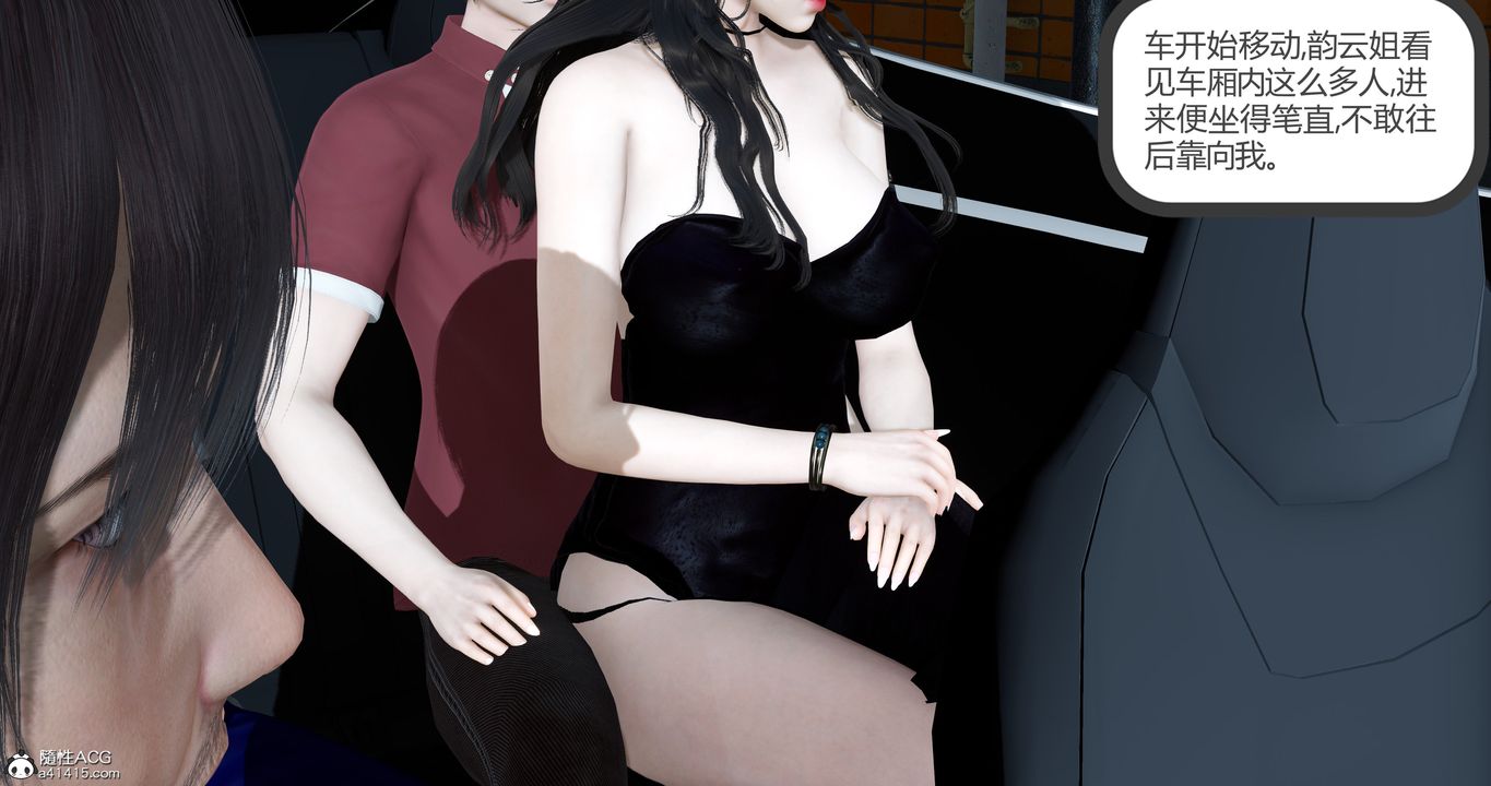 [3D]娇艷美人妻第03话