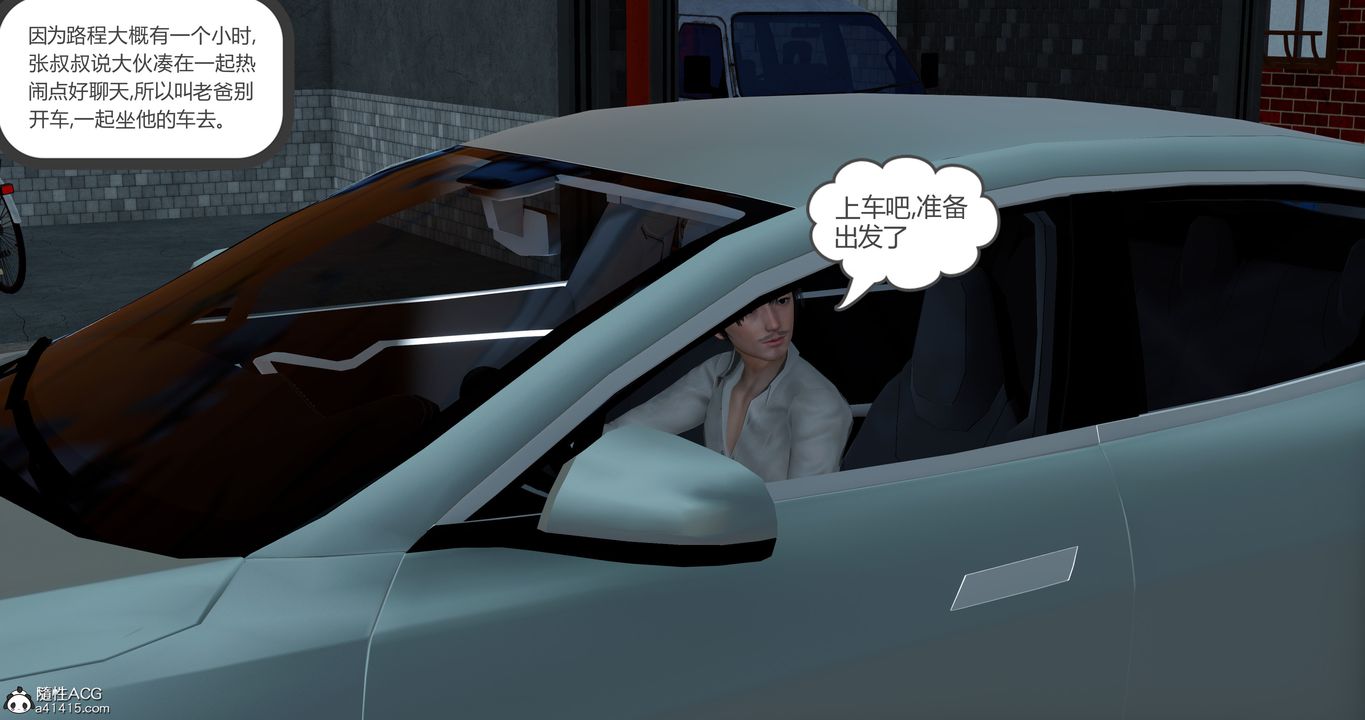 [3D]娇艷美人妻第03话