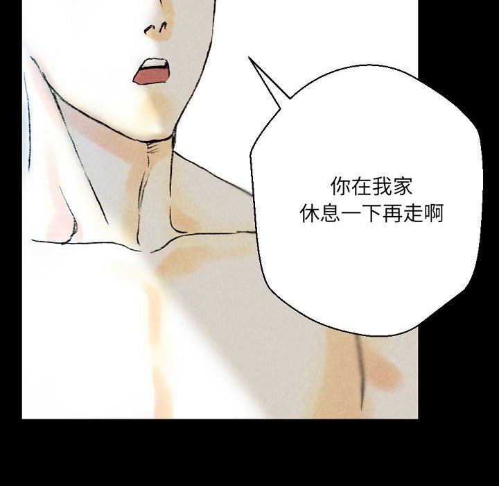 完美情人养成记第34话