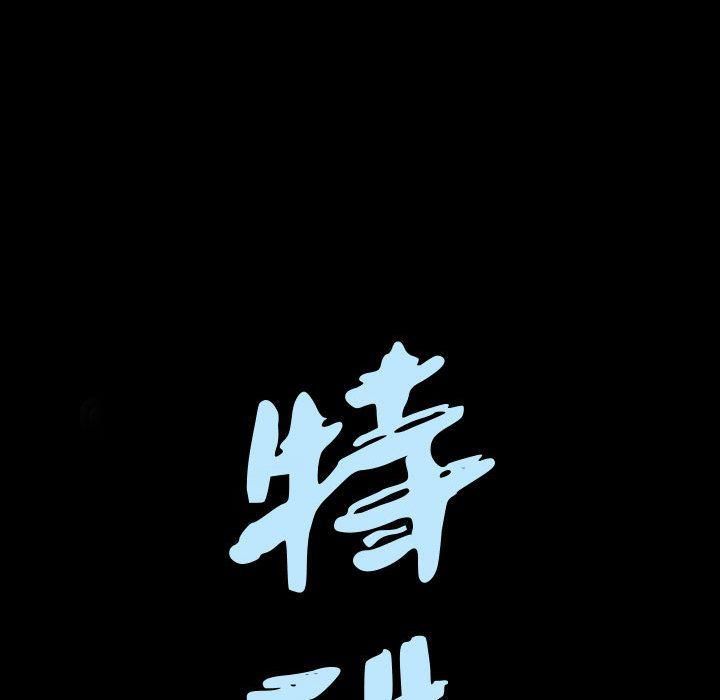 特殊禮物第13話