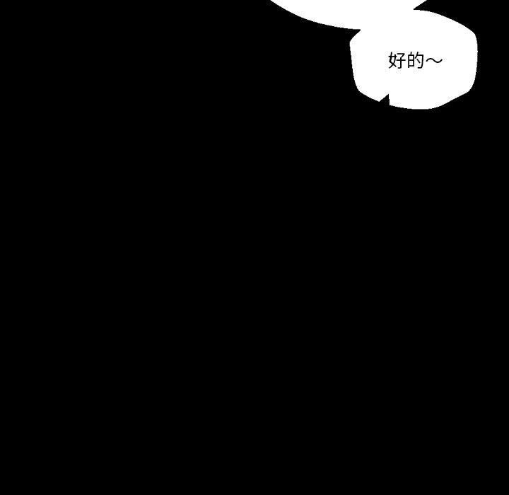 完美情人养成记第34话