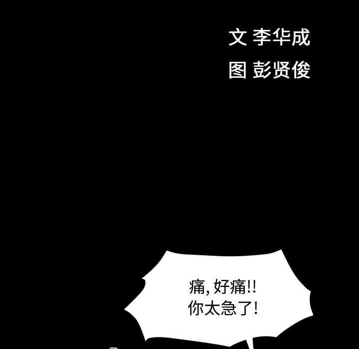特殊礼物第13话