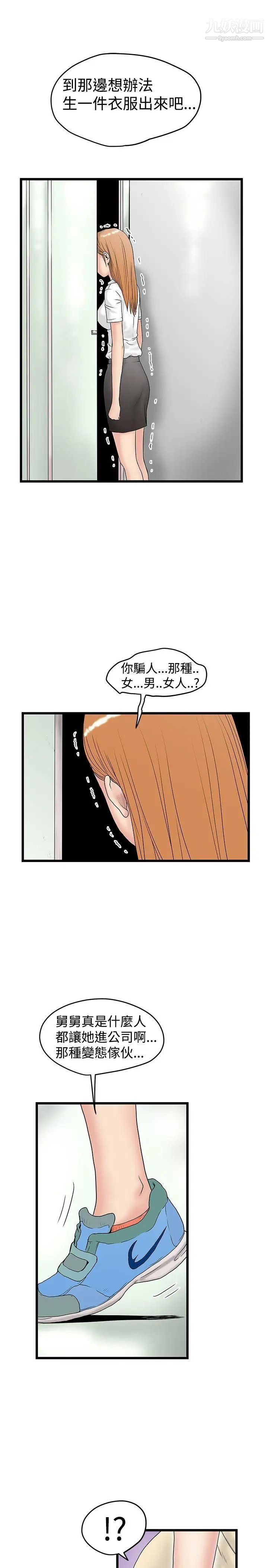 想像狂熱第15話