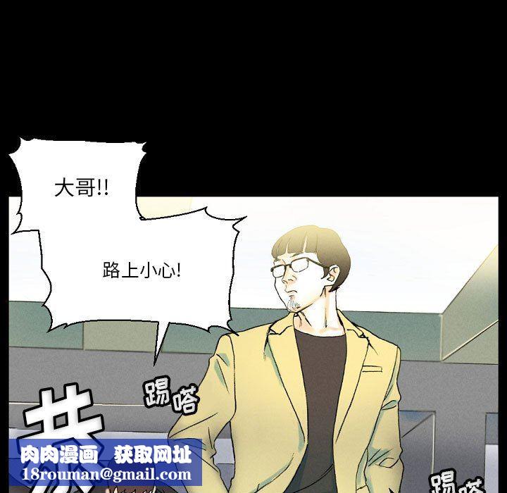 完美情人養成記第34話