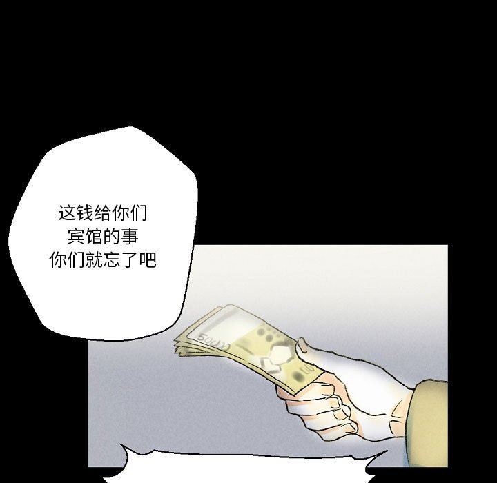 完美情人養成記第34話