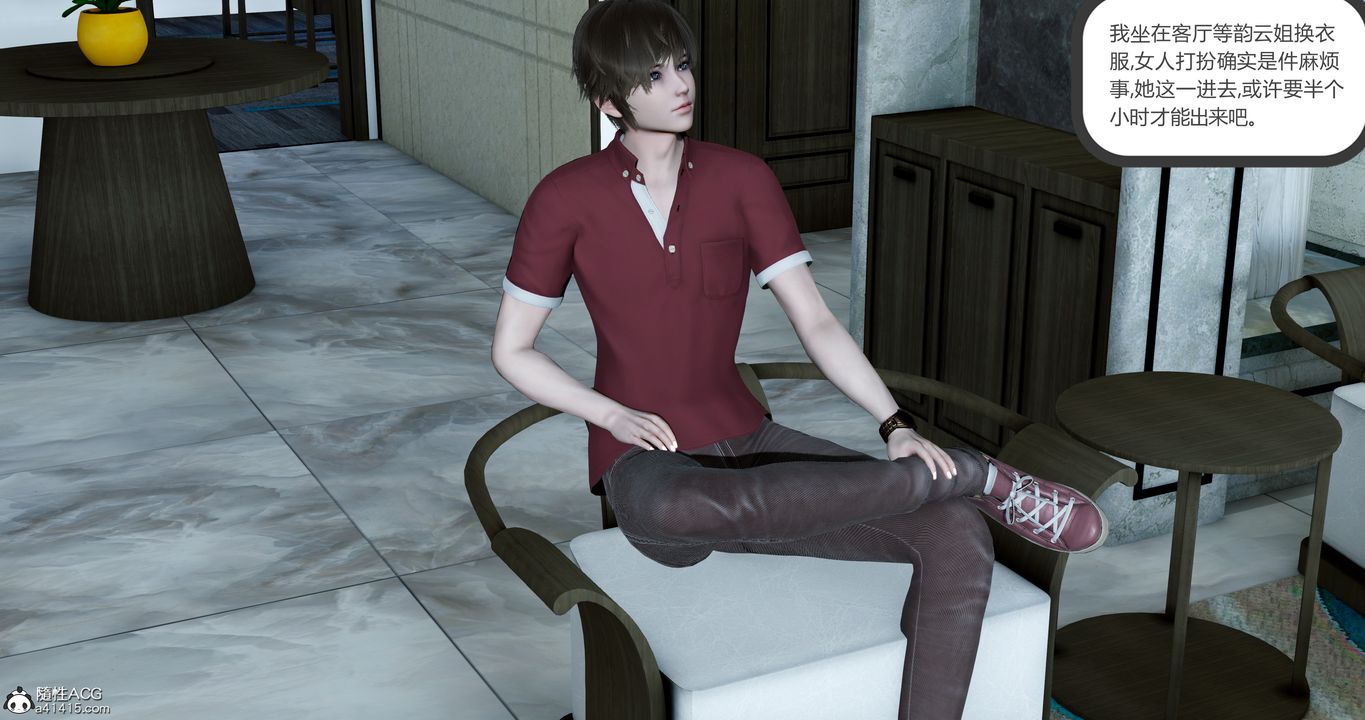 [3D]娇艷美人妻第04话