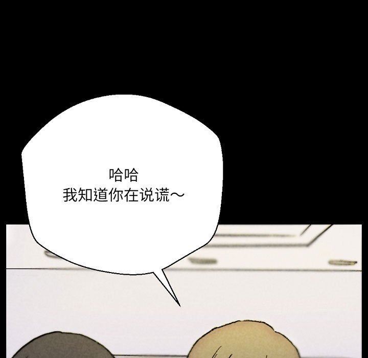 完美情人养成记第34话