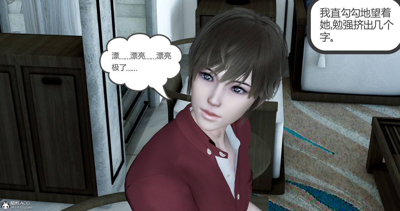 [3D]娇艷美人妻第04话