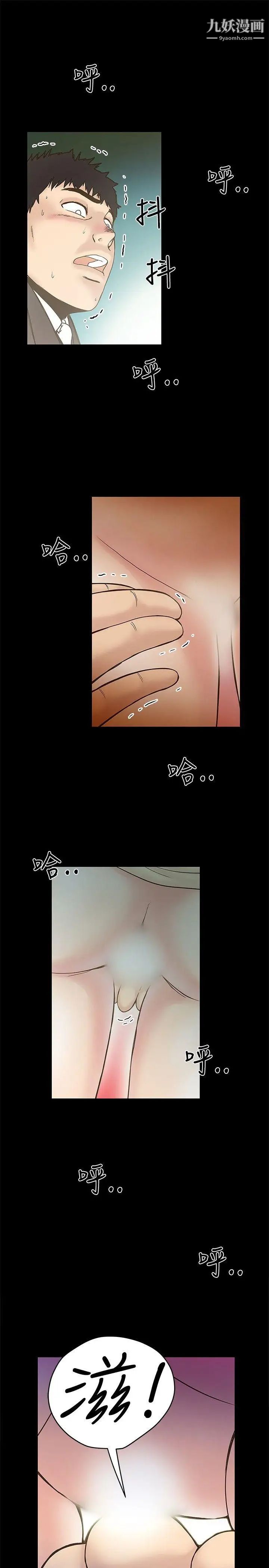 想像狂熱第16話