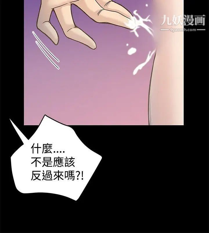 想像狂热第16话