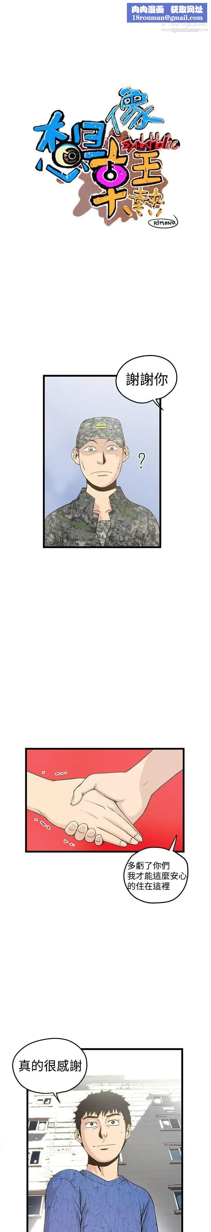 想像狂热第17话