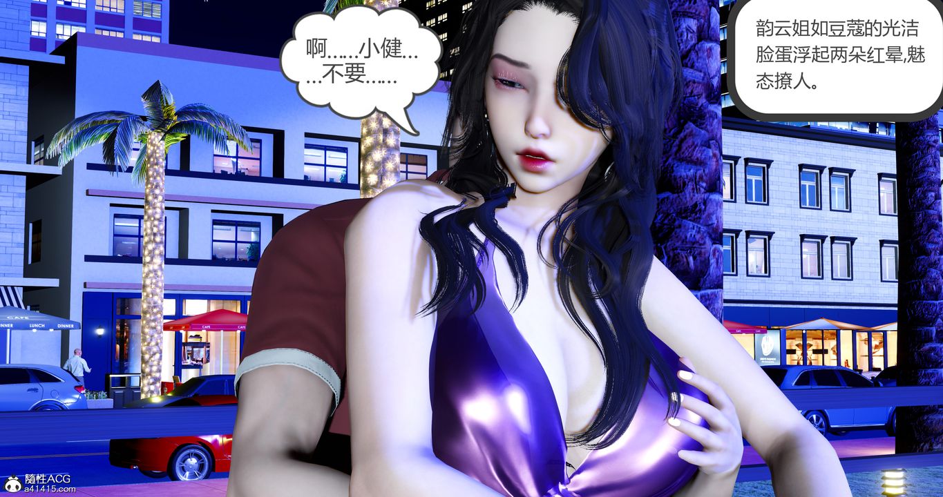 [3D]娇艷美人妻第04话