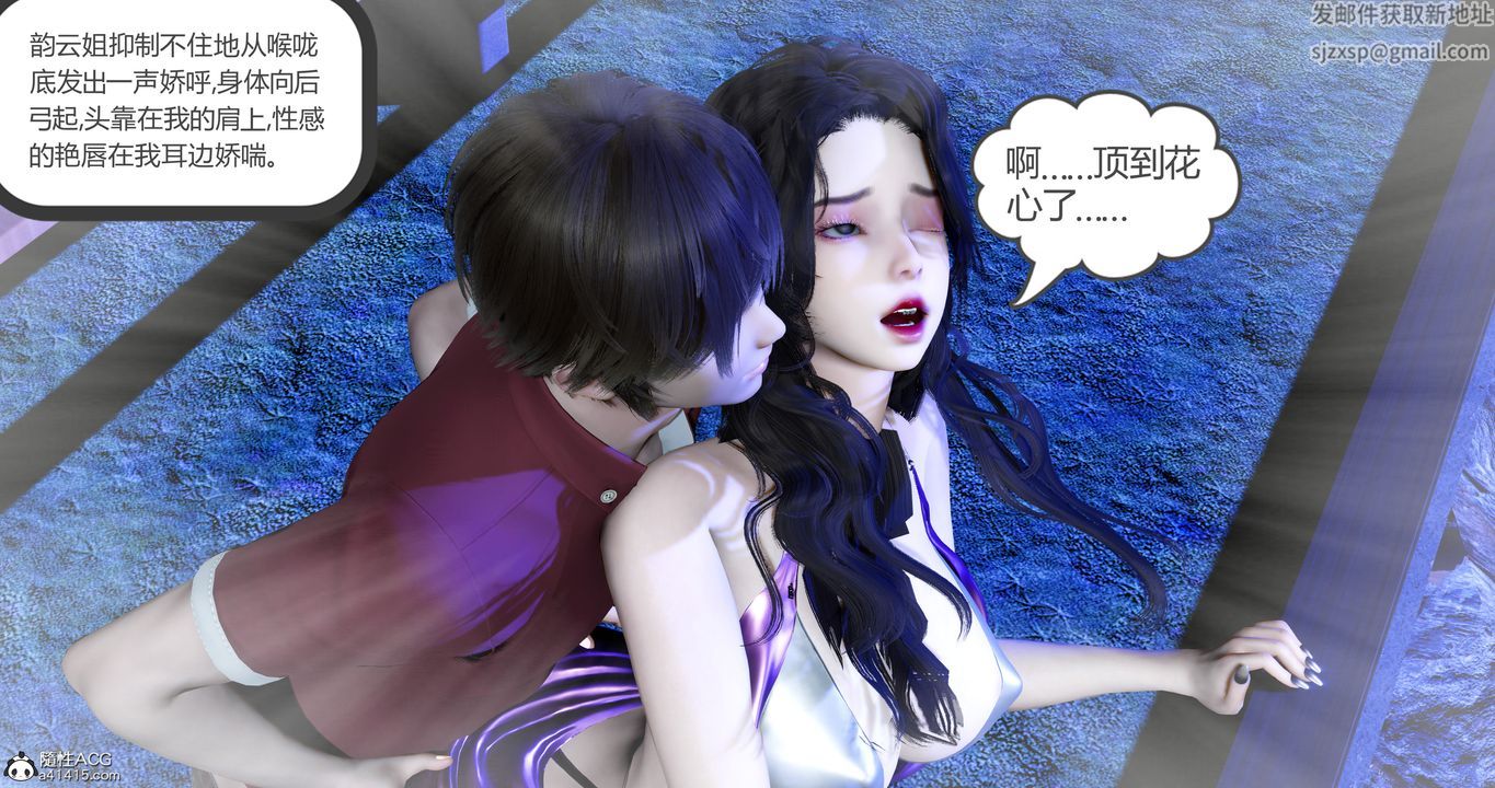 [3D]嬌艷美人妻第05話