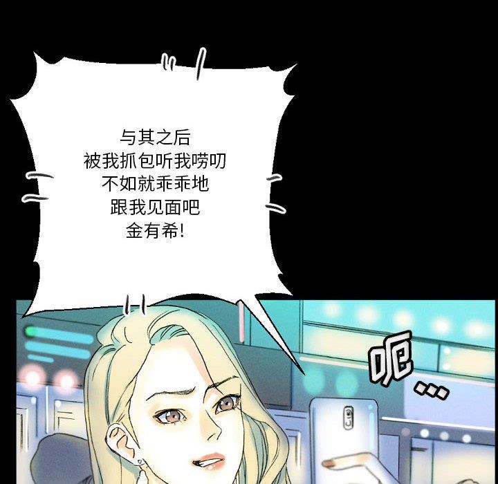 完美情人养成记第34话