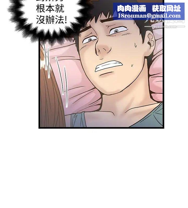 想像狂热第17话