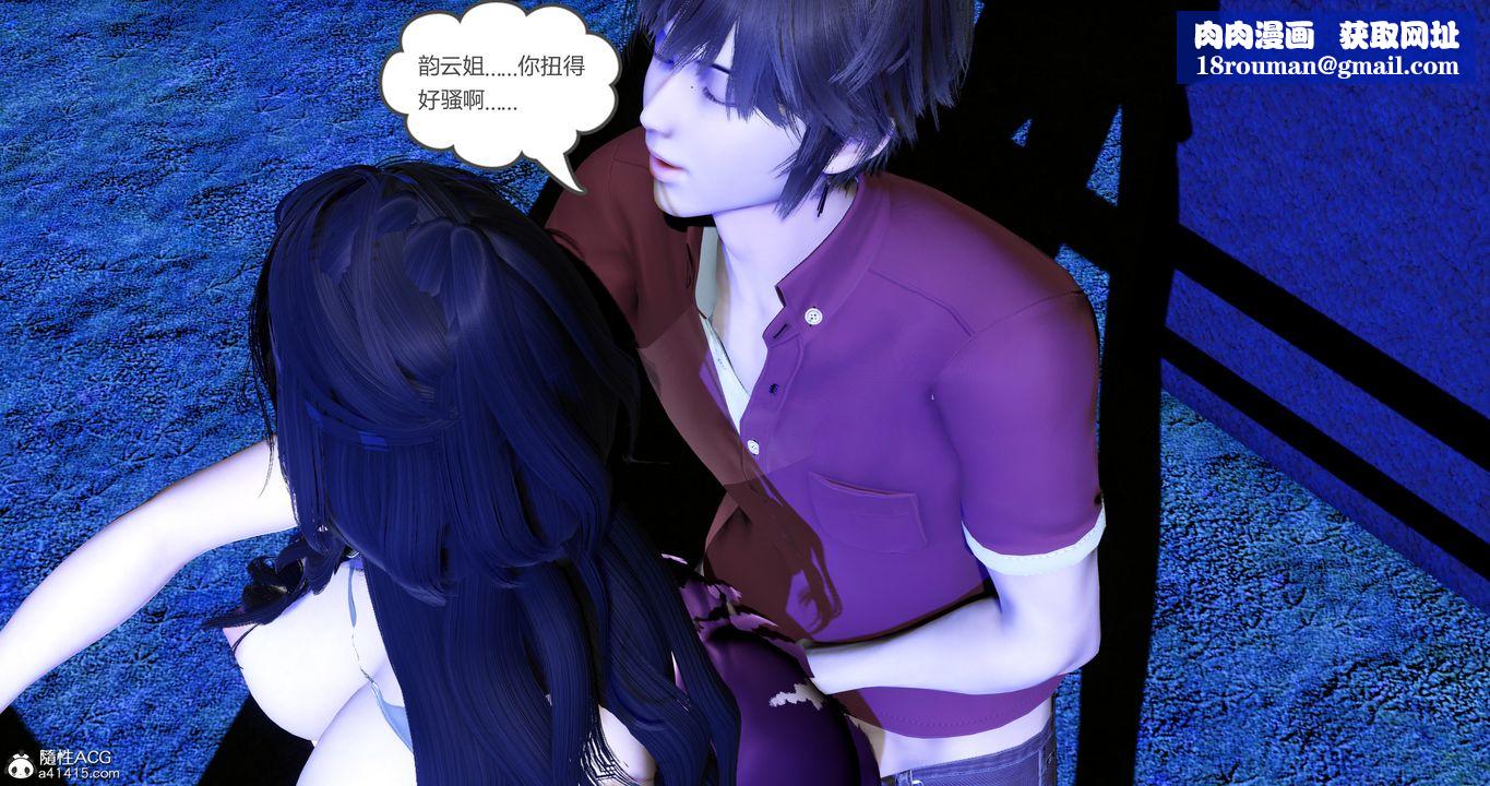 [3D]嬌艷美人妻第05話