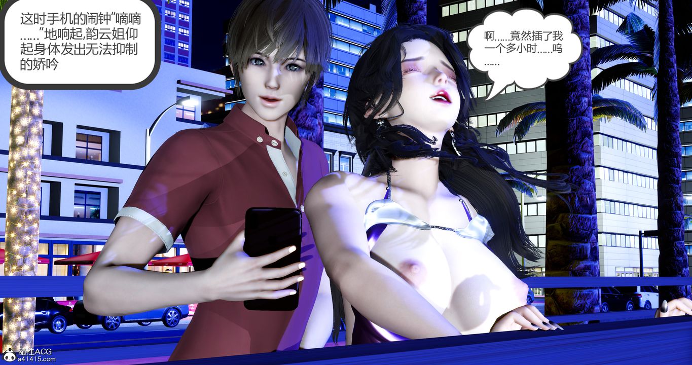 [3D]娇艷美人妻第05话