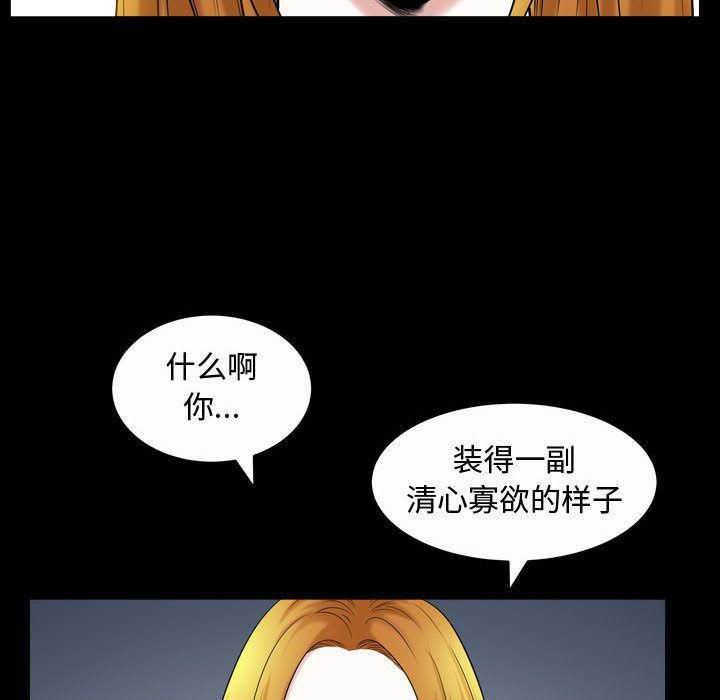 特殊礼物第13话