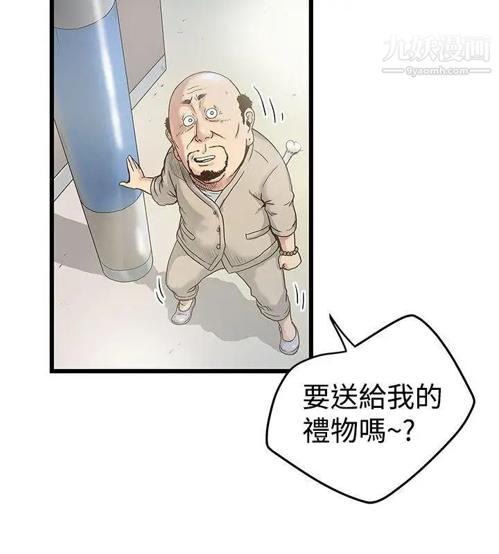 想像狂热第18话