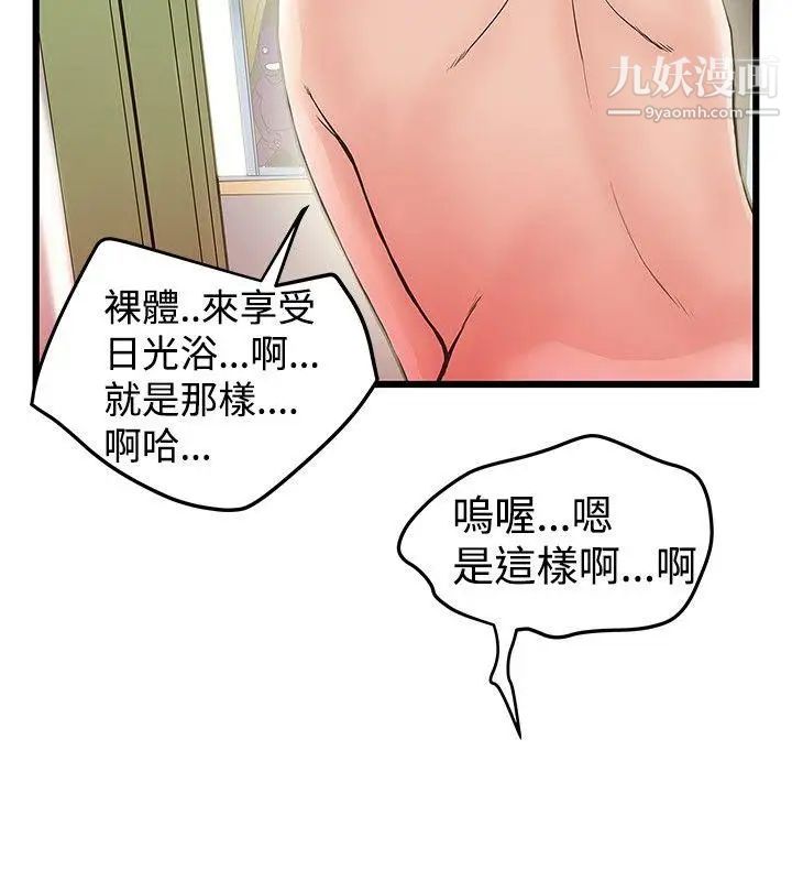 想像狂热第18话