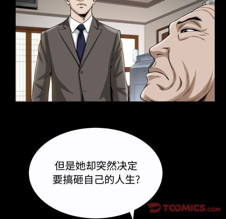 特殊禮物第13話