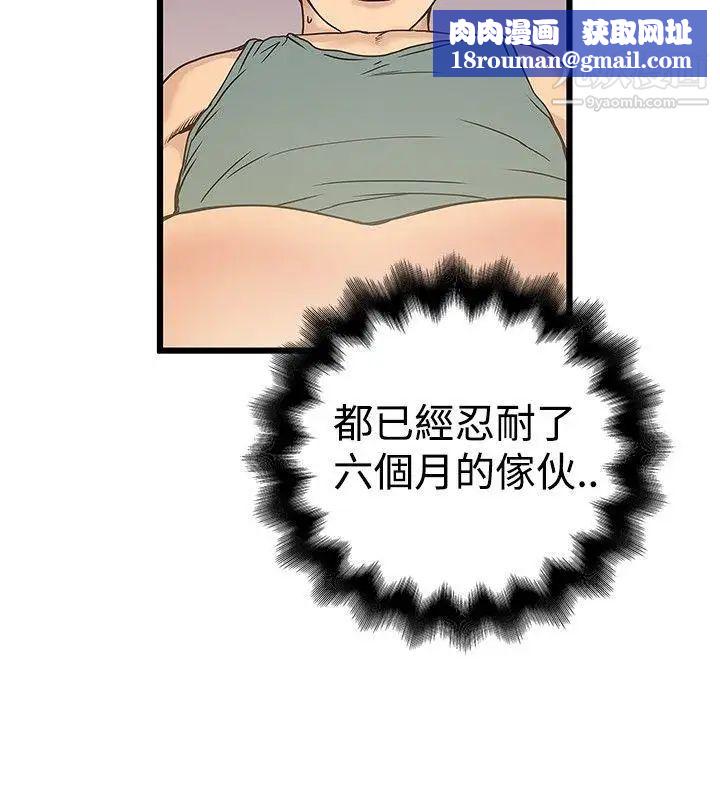 想像狂熱第18話