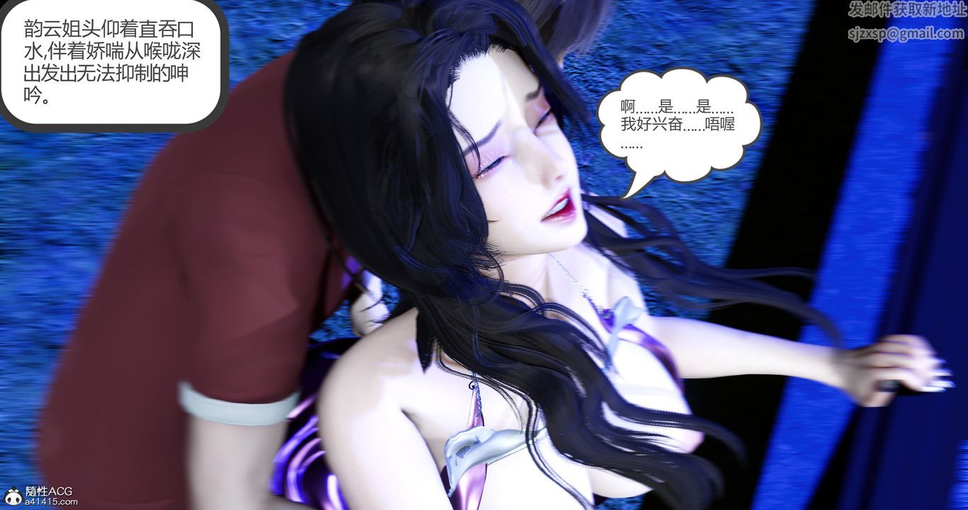 [3D]娇艷美人妻第05话