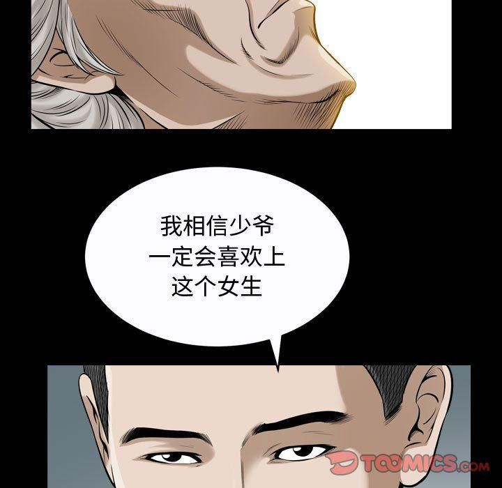 特殊礼物第13话
