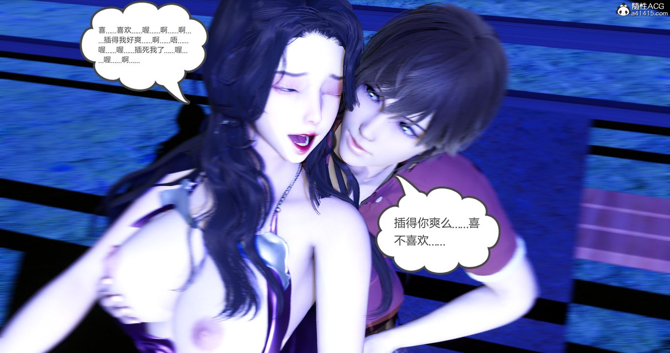 [3D]嬌艷美人妻第05話