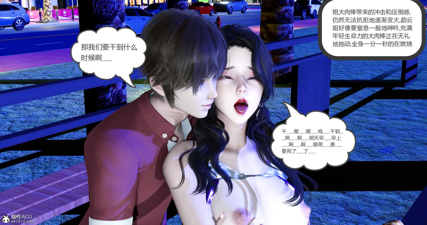 [3D]娇艷美人妻第05话