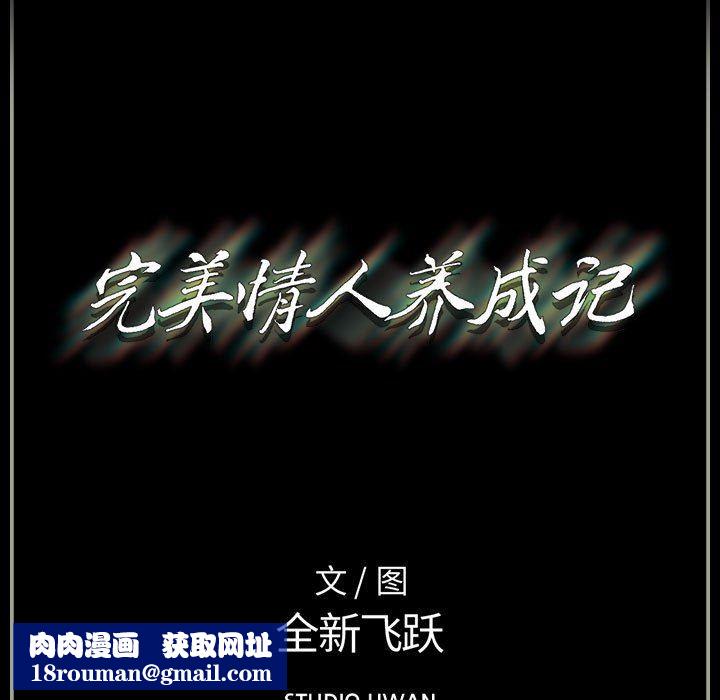 完美情人养成记第34话