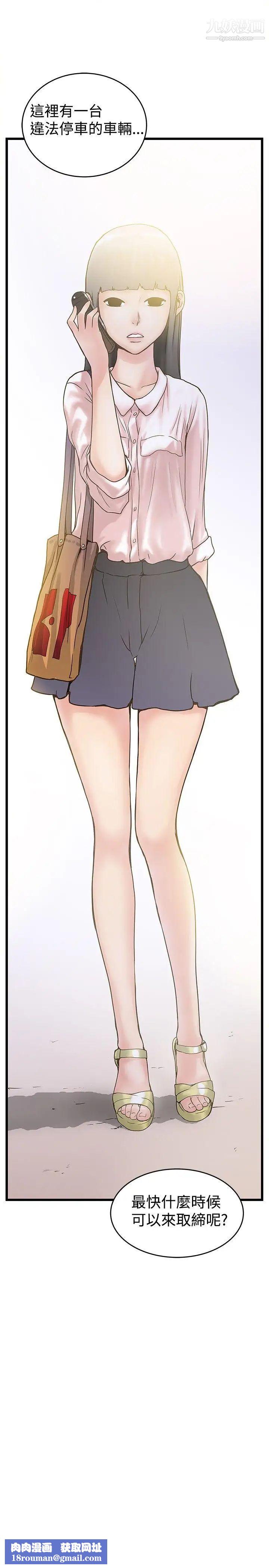 想像狂热第18话