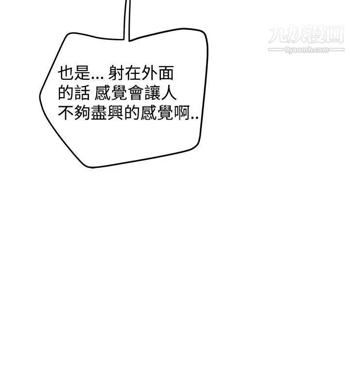 想像狂熱第19話