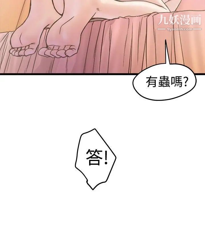 想像狂热第19话