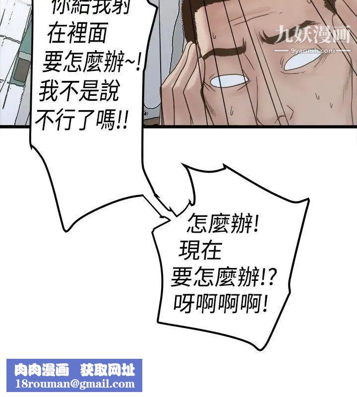 想像狂熱第19話