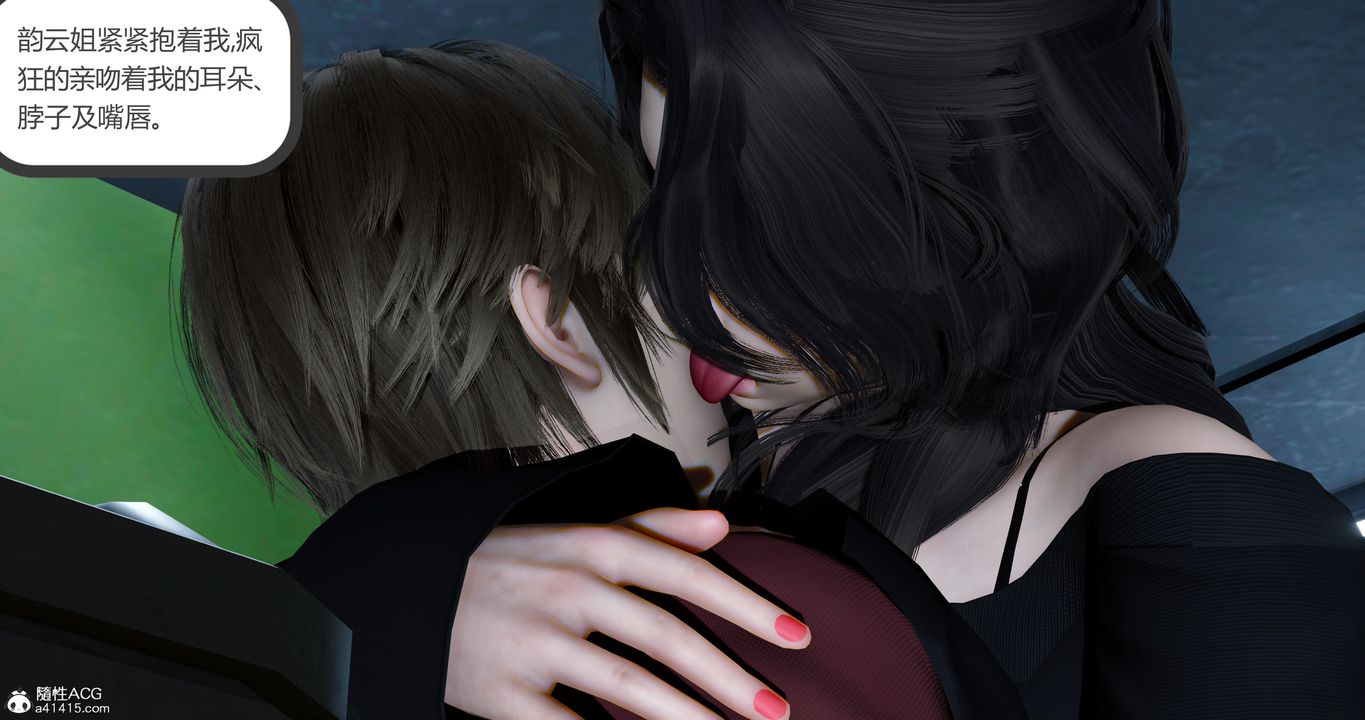 [3D]娇艷美人妻第06话