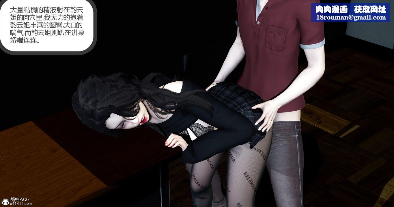 [3D]娇艷美人妻第07话