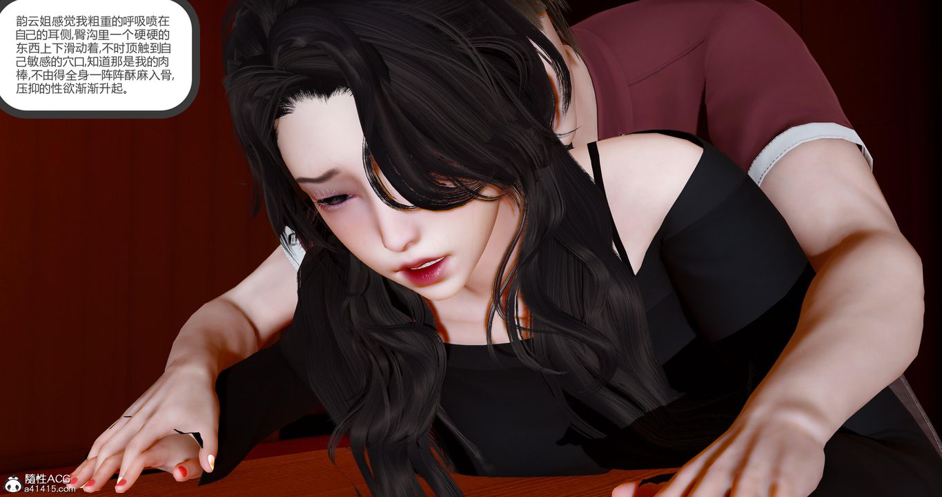 [3D]娇艷美人妻第07话