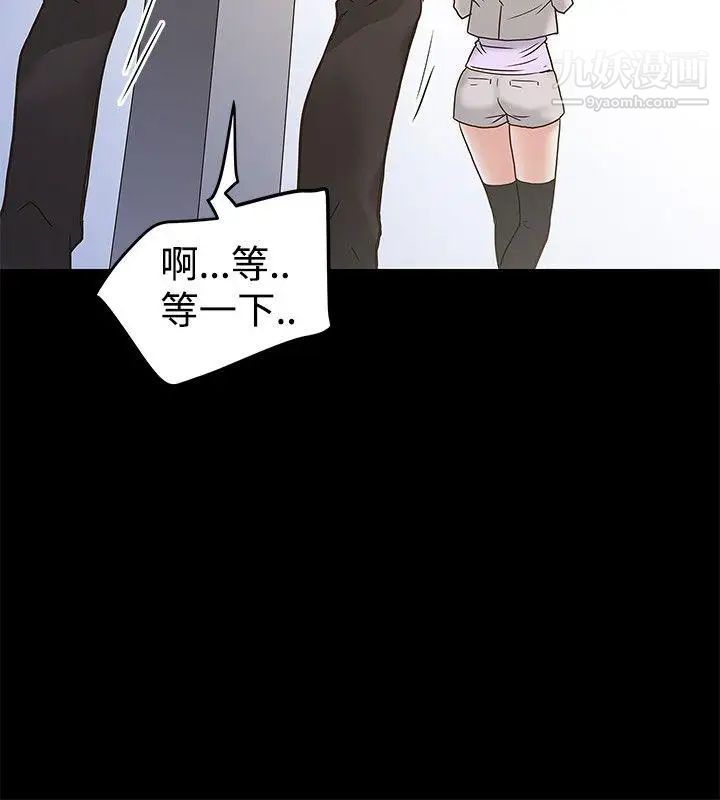 想像狂熱第20話