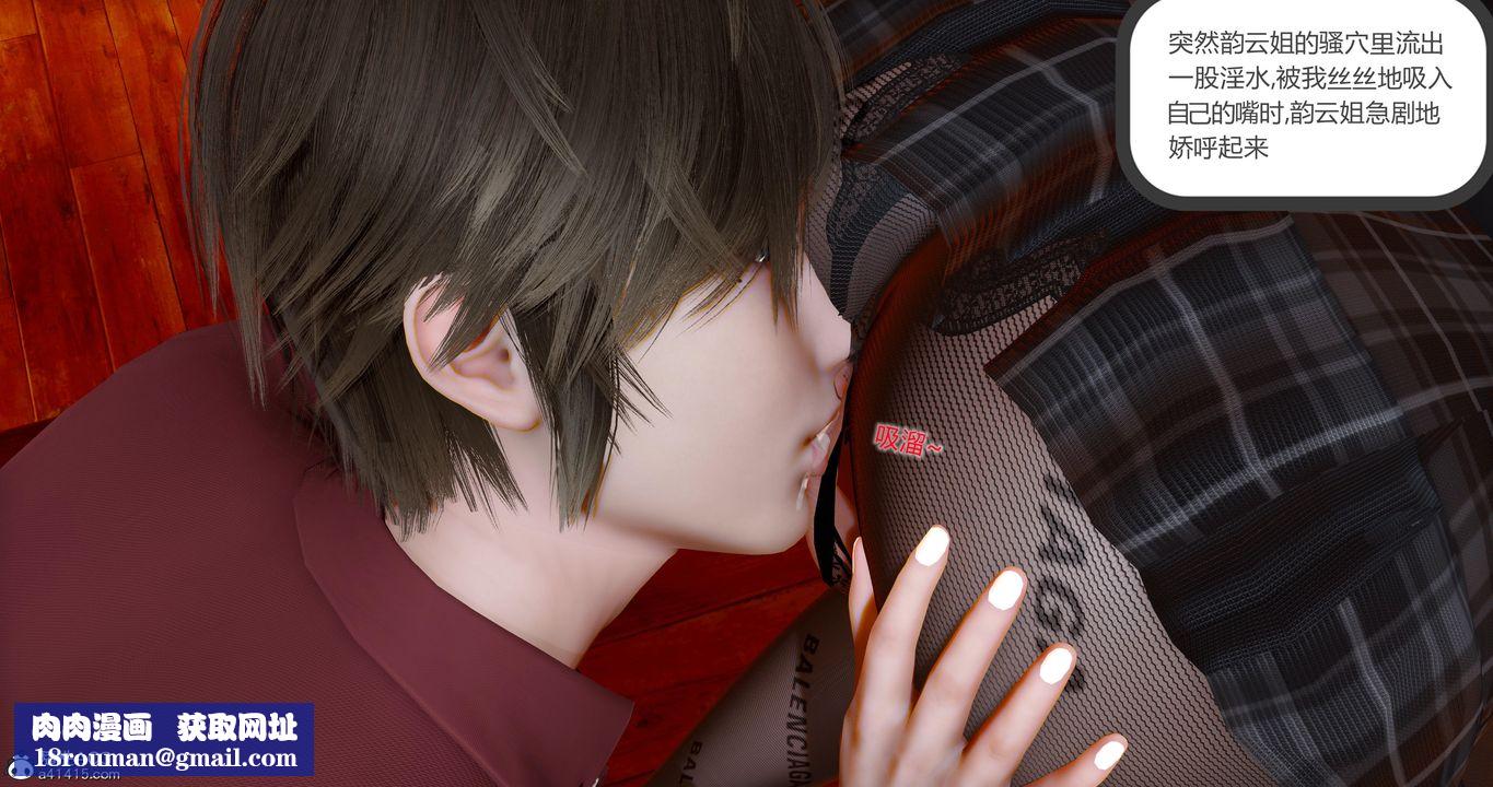 [3D]娇艷美人妻第07话