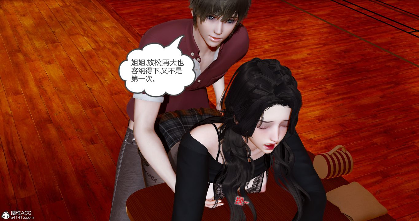 [3D]娇艷美人妻第07话