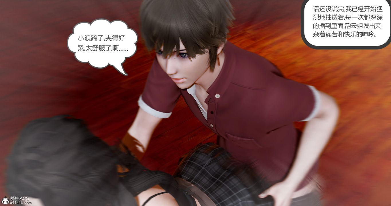 [3D]娇艷美人妻第07话