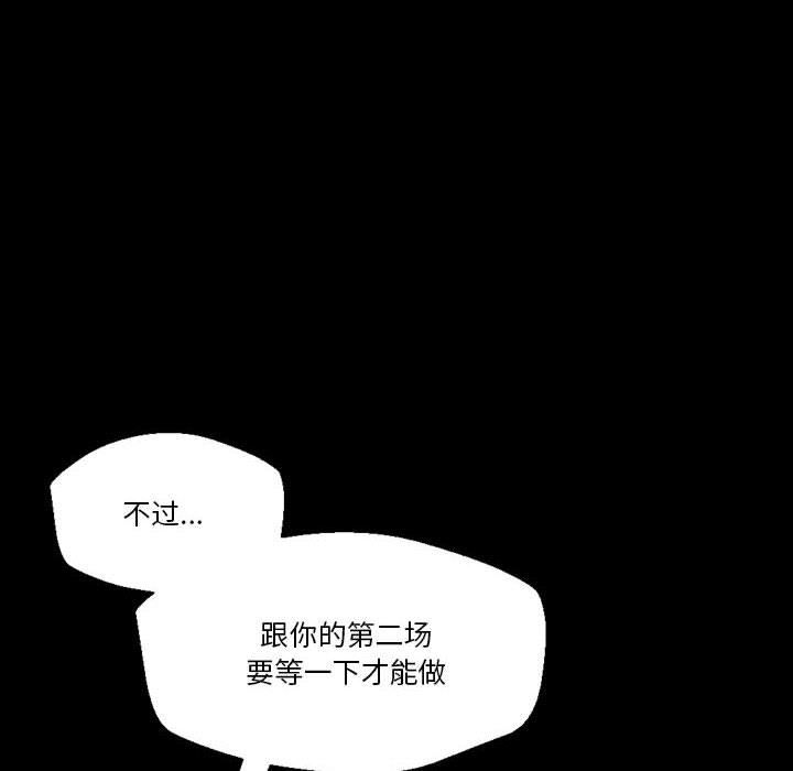 完美情人养成记第35话