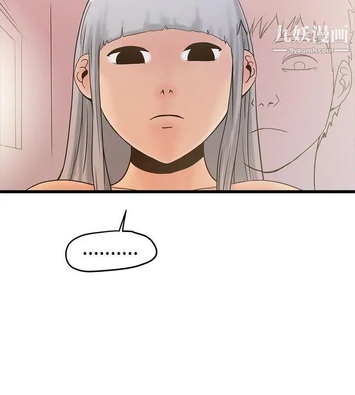 想像狂热第21话