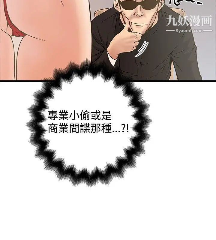 想像狂熱第21話