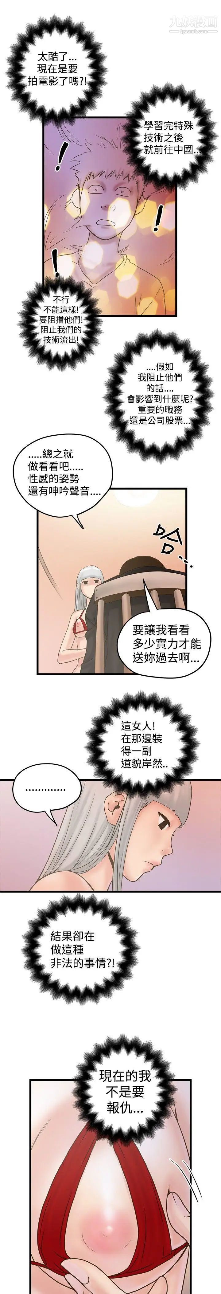 想像狂熱第21話