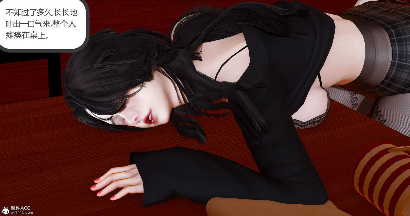 [3D]娇艷美人妻第08话